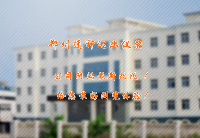 公司網(wǎng)站全新改版，帶給您不一樣的體驗！